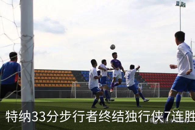 特纳33分步行者终结独行侠7连胜 雄鹿大胜76人